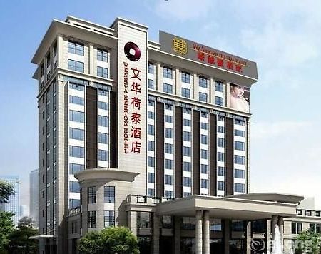 Wenhua Herton Hotel Qionghai Esterno foto