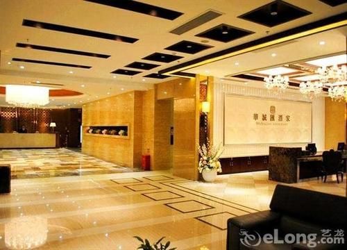 Wenhua Herton Hotel Qionghai Esterno foto
